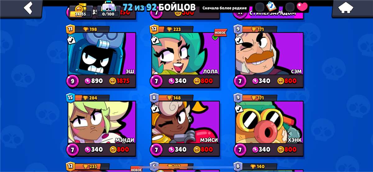 Скриншоты к игре Brawl Stars продажа аккаунта к игре Brawl Stars