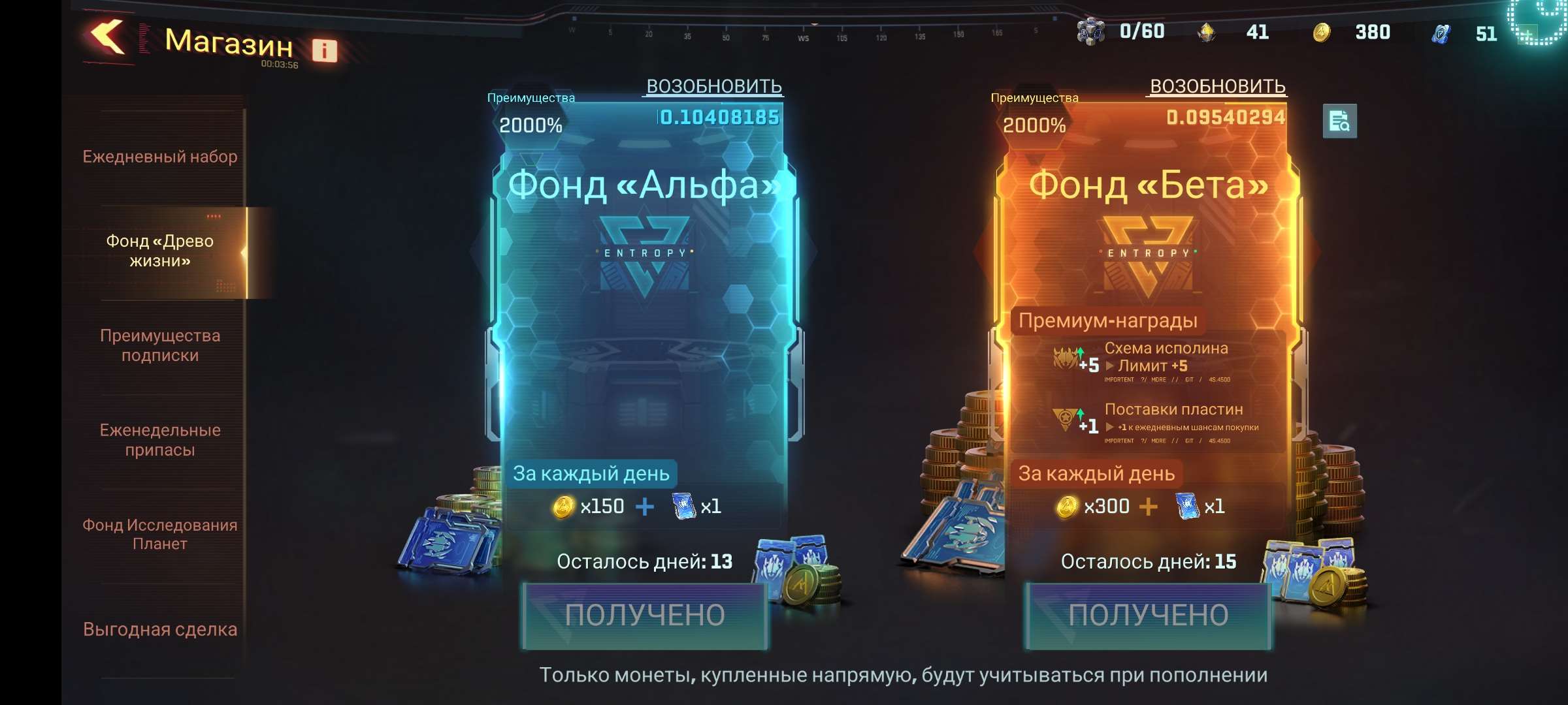 Скриншоты к игре Project Entropy продажа аккаунта к игре Project Entropy