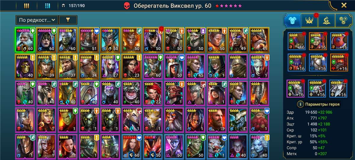 Скриншоты к игре Raid Shadow Legends продажа аккаунта к игре Raid Shadow Legends