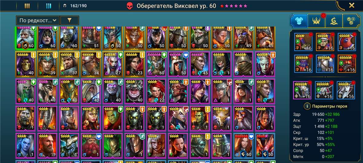 Скриншоты к игре Raid Shadow Legends продажа аккаунта к игре Raid Shadow Legends