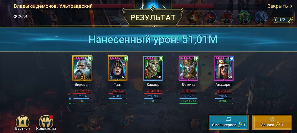 Скриншоты к игре Raid Shadow Legends продажа аккаунта к игре Raid Shadow Legends