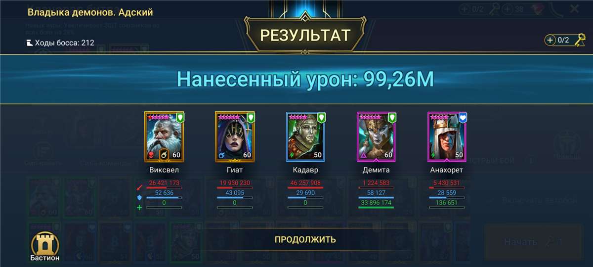 Скриншоты к игре Raid Shadow Legends продажа аккаунта к игре Raid Shadow Legends