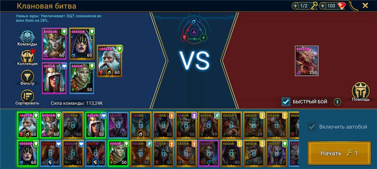 Скриншоты к игре Raid Shadow Legends продажа аккаунта к игре Raid Shadow Legends