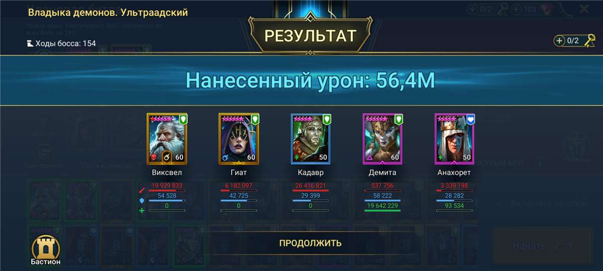 Скриншоты к игре Raid Shadow Legends продажа аккаунта к игре Raid Shadow Legends