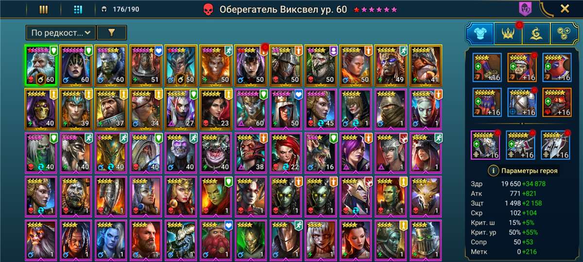 Скриншоты к игре Raid Shadow Legends продажа аккаунта к игре Raid Shadow Legends