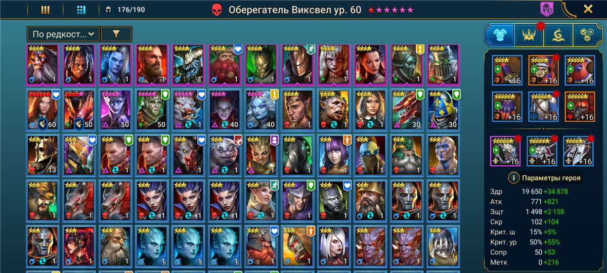 Скриншоты к игре Raid Shadow Legends продажа аккаунта к игре Raid Shadow Legends