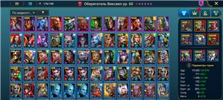 купить аккаунт Raid Shadow Legends