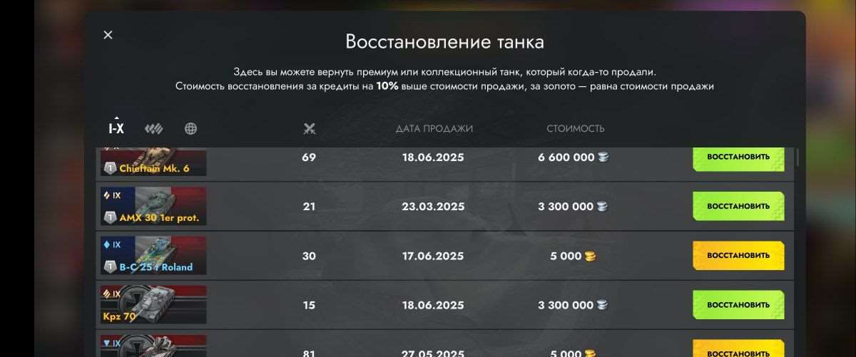 Скриншоты к игре Tanks Blitz, WoT(Lesta, WG) продажа аккаунта к игре Tanks Blitz, WoT(Lesta, WG)