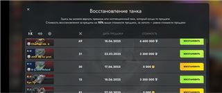 купить аккаунт Tanks Blitz, WoT(Lesta, WG)