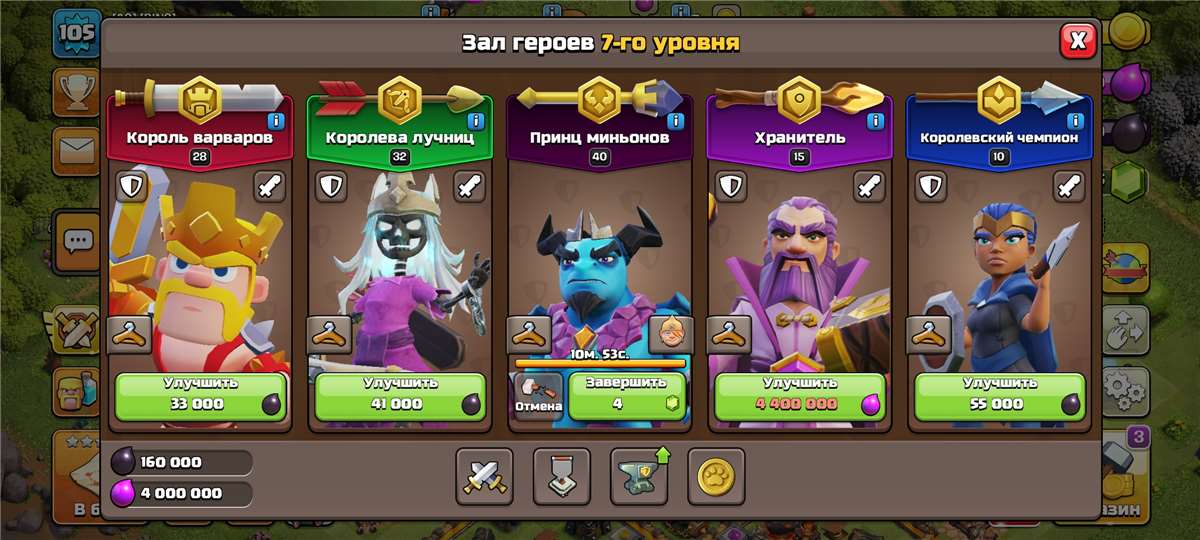 Скриншоты к игре Clash of Clans продажа аккаунта к игре Clash of Clans