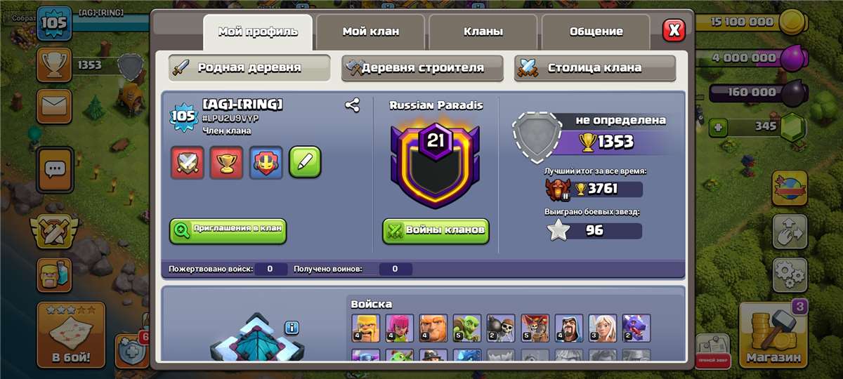 Скриншоты к игре Clash of Clans продажа аккаунта к игре Clash of Clans