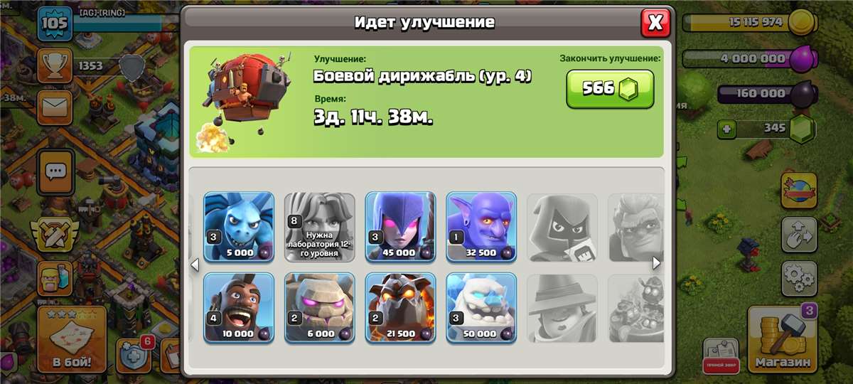 Скриншоты к игре Clash of Clans продажа аккаунта к игре Clash of Clans