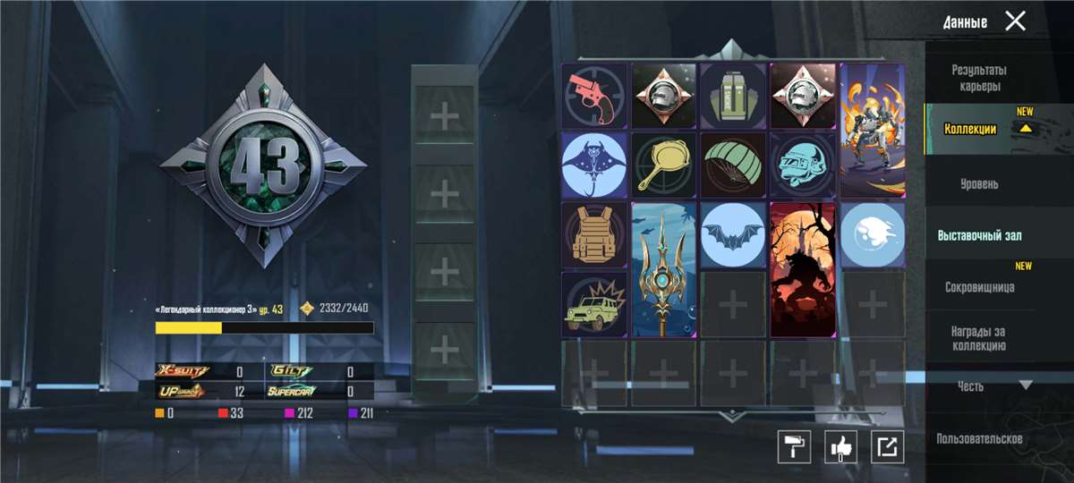 Скриншоты к игре PUBG MOBILE продажа аккаунта к игре PUBG MOBILE