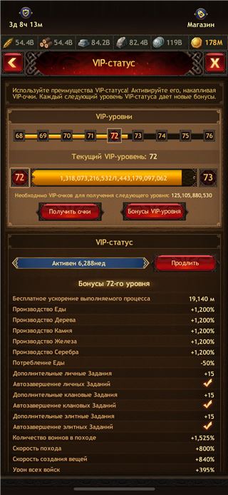 купить аккаунт Vikings war of clans