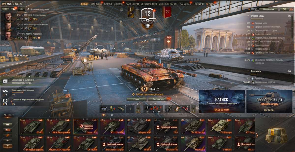 продажа аккаунта к игре Мир Танков, WoT(Lesta, WG)