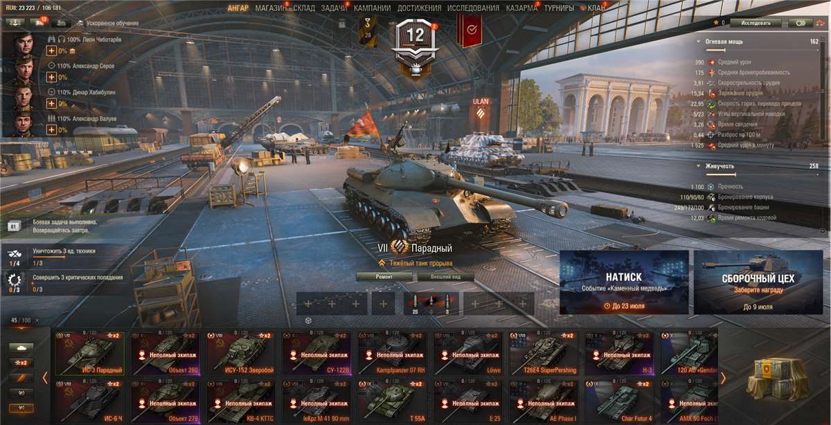 продажа аккаунта к игре Мир Танков, WoT(Lesta, WG)