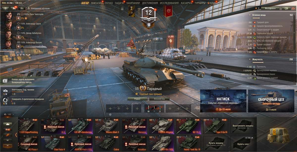 продажа аккаунта к игре Мир Танков, WoT(Lesta, WG)