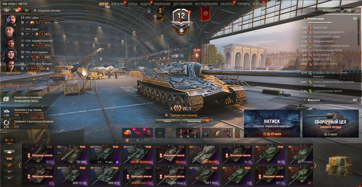 продажа аккаунта к игре Мир Танков, WoT(Lesta, WG)