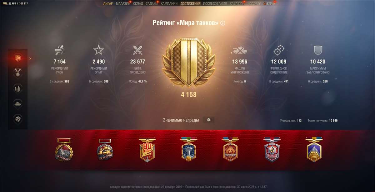 продажа аккаунта к игре Мир Танков, WoT(Lesta, WG)