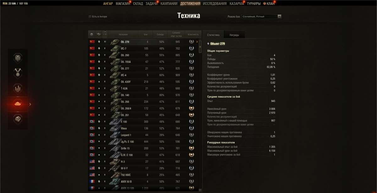 продажа аккаунта к игре Мир Танков, WoT(Lesta, WG)