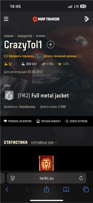 купить аккаунт Мир Танков, WoT(Lesta, WG)