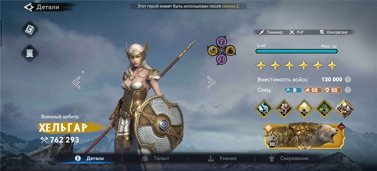 продажа аккаунта к игре Viking Rise