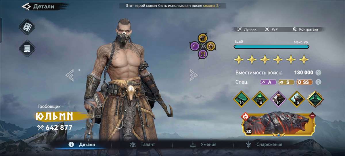 продажа аккаунта к игре Viking Rise