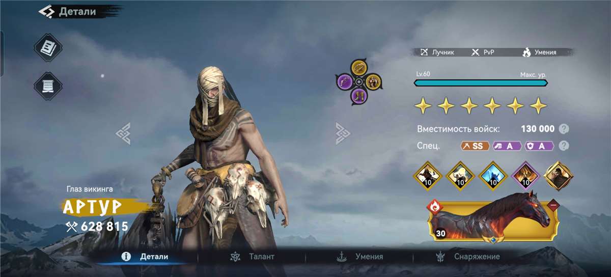 продажа аккаунта к игре Viking Rise