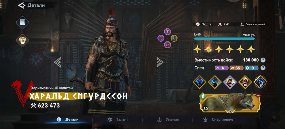 продажа аккаунта к игре Viking Rise