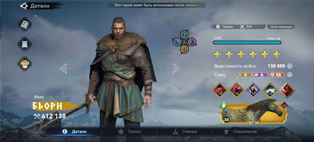продажа аккаунта к игре Viking Rise