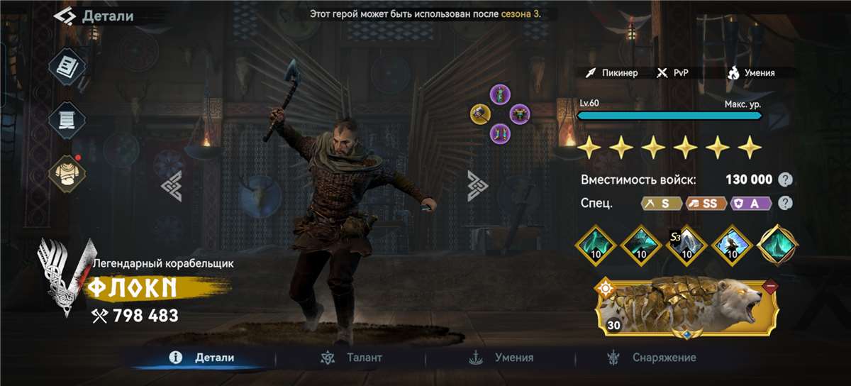 продажа аккаунта к игре Viking Rise