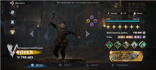 купить аккаунт Viking Rise