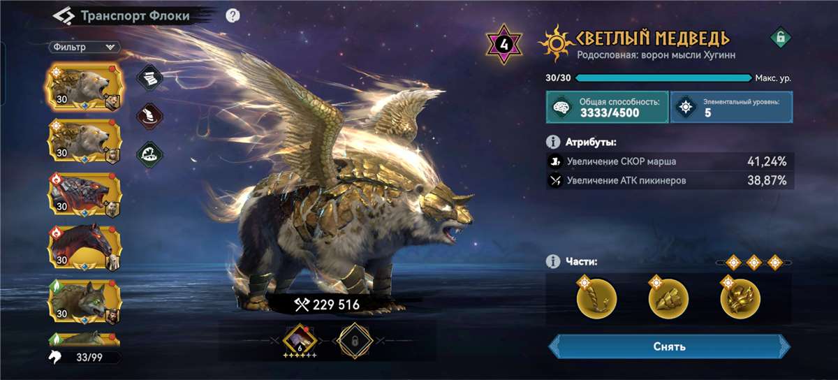 продажа аккаунта к игре Viking Rise