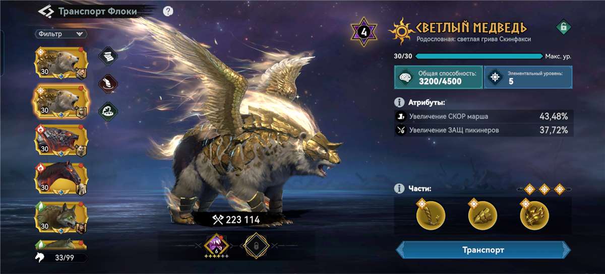 продажа аккаунта к игре Viking Rise