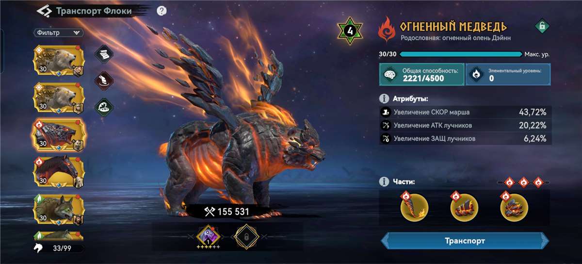 продажа аккаунта к игре Viking Rise