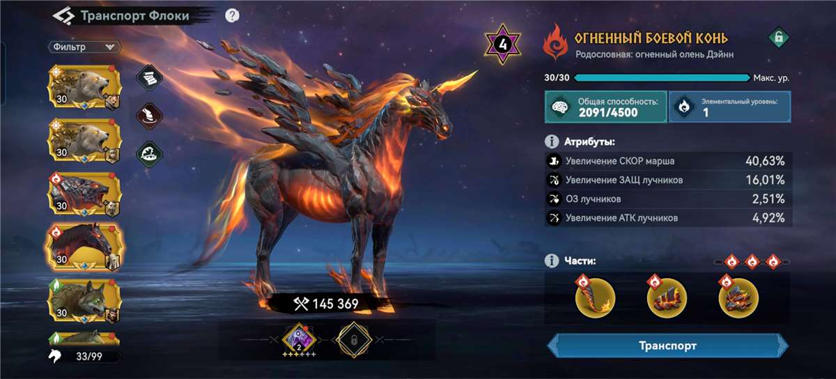 продажа аккаунта к игре Viking Rise