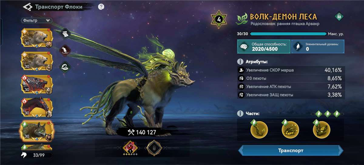 продажа аккаунта к игре Viking Rise