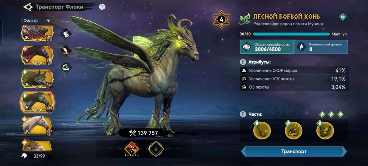 продажа аккаунта к игре Viking Rise