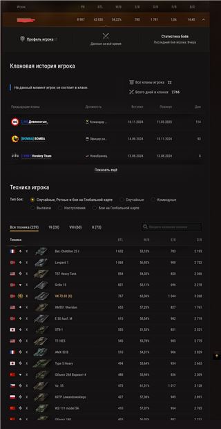 купить аккаунт Мир Танков, WoT(Lesta, WG)