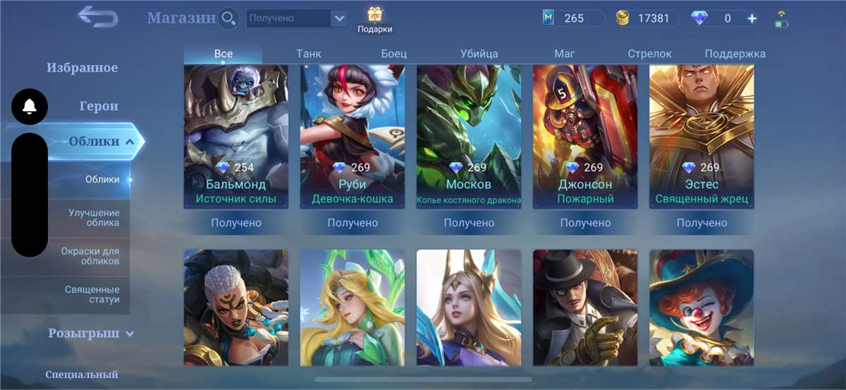 Скриншоты к игре Mobile Legends продажа аккаунта к игре Mobile Legends