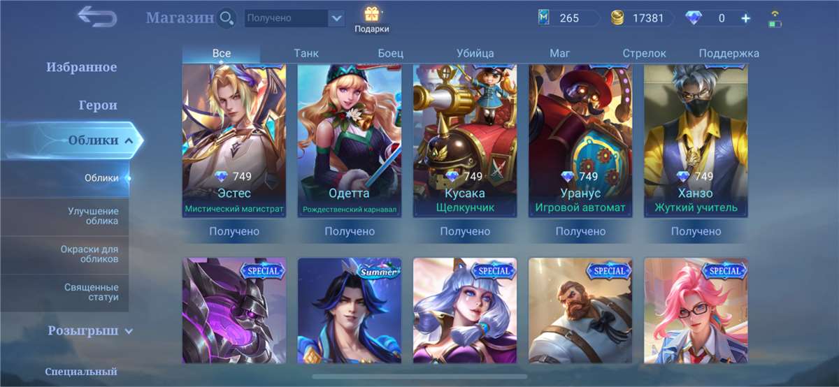 Скриншоты к игре Mobile Legends продажа аккаунта к игре Mobile Legends