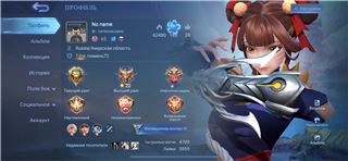 купить аккаунт Mobile Legends