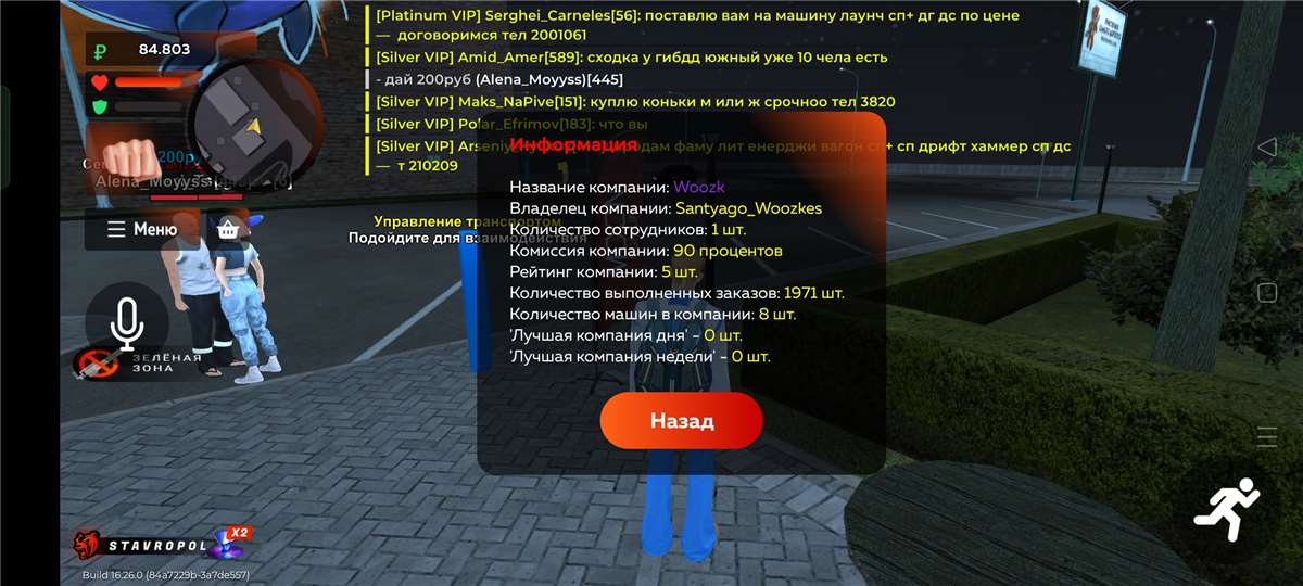 Скриншоты к игре Black Rassia продажа аккаунта к игре Black Rassia