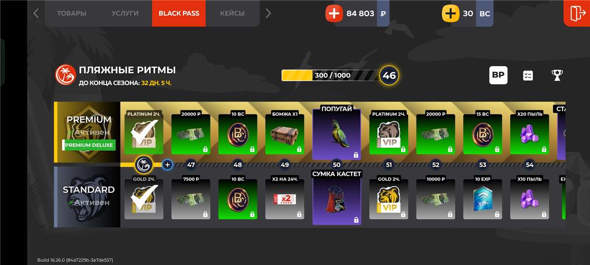 Скриншоты к игре Black Rassia продажа аккаунта к игре Black Rassia