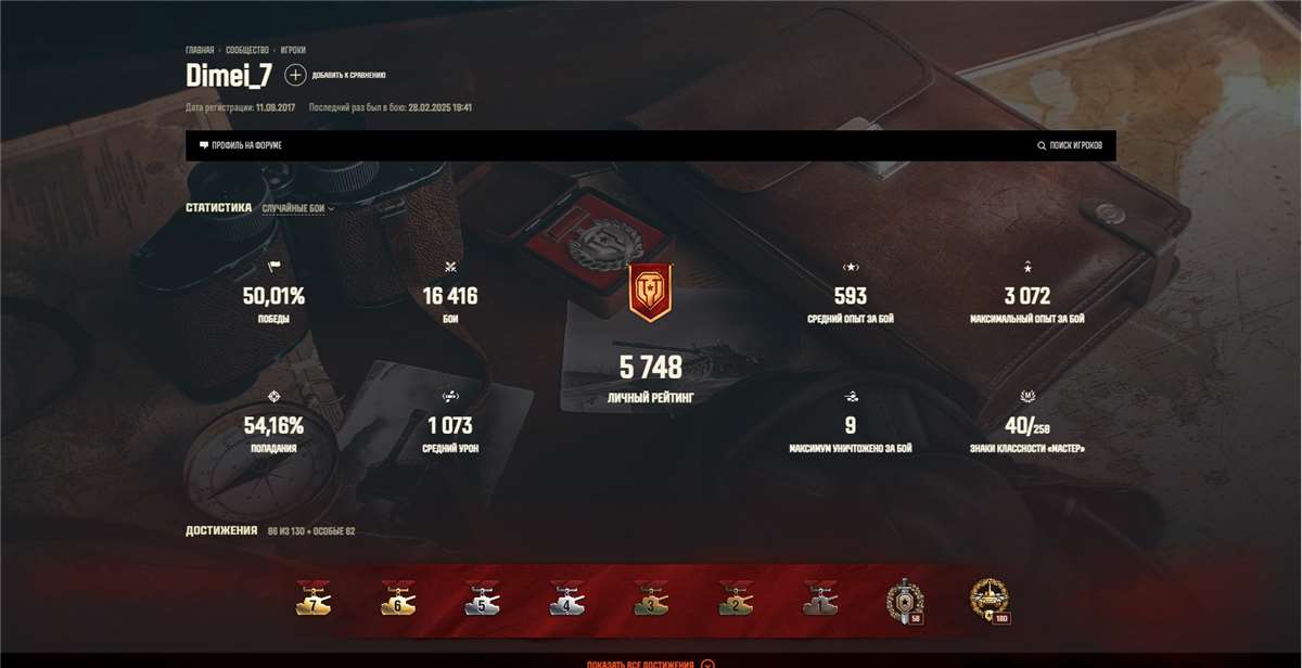 продажа аккаунта к игре Мир Танков, WoT(Lesta, WG)