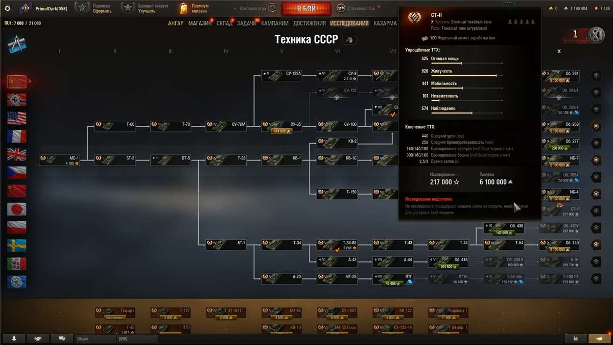продажа аккаунта к игре Мир Танков, WoT(Lesta, WG)