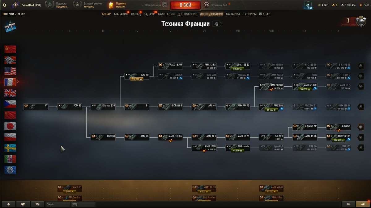 продажа аккаунта к игре Мир Танков, WoT(Lesta, WG)