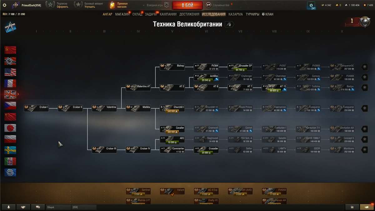 продажа аккаунта к игре Мир Танков, WoT(Lesta, WG)