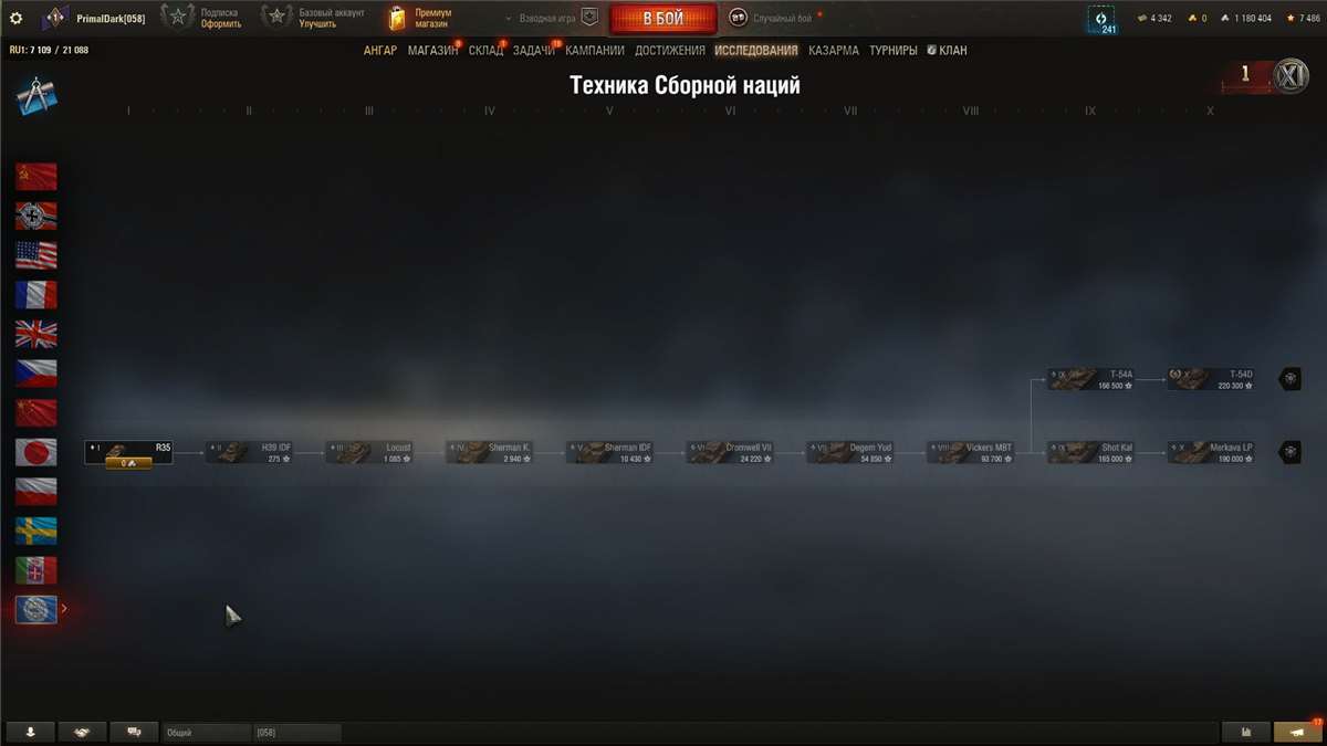 продажа аккаунта к игре Мир Танков, WoT(Lesta, WG)