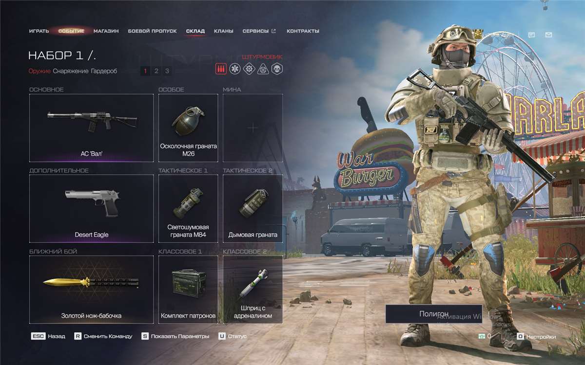 Скриншоты к игре Warface продажа аккаунта к игре Warface